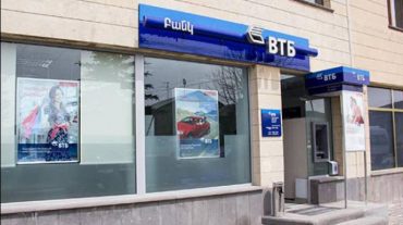 «ՎՏԲ-Հայաստան» բանկի մի քանի մասնաճյուղ դադարեցնում է գործունեությունը