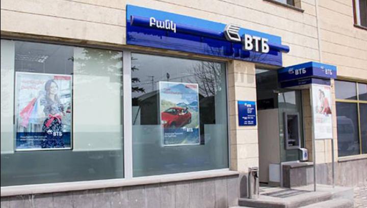 «ՎՏԲ-Հայաստան» բանկի մի քանի մասնաճյուղ դադարեցնում է գործունեությունը