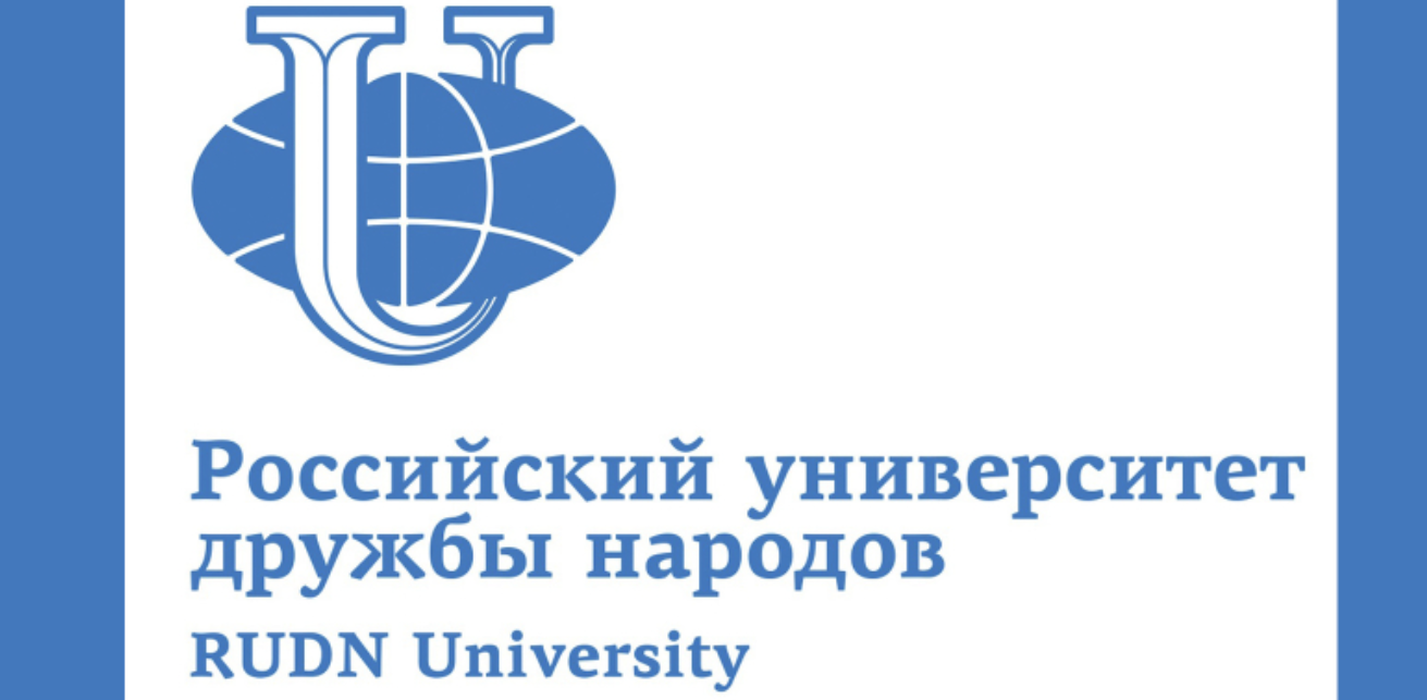 Ուսման հրավեր Ժողովուրդների բարեկամության ռուսաստանյան համալսարանում սովորելու համար