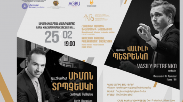 Լավագույն երաժիշտները հանդես կգան ՀԱՖՆ-ի հետ