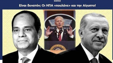 «Բայդենի վարչակազմը Թուրքիայի շահերի համար Հունաստանից հետո վաճառում է Եգիպտոսին ևս». hունական մամուլ