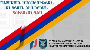 Մաքսային ծառայության անցյալն ու ներկան մեկ վայրում․ լուսանկարչական ցուցահանդես