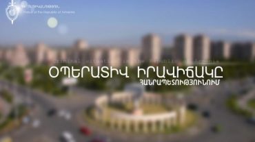 Փետրվարի 11-ից 14-ը բացահայտվել է հանցագործության 211 դեպք
