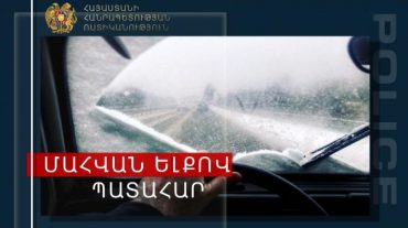 Ջերմուկ տանող ճանապարհին մեքենան գլորվել է ձորը. վարորդը մահացել է