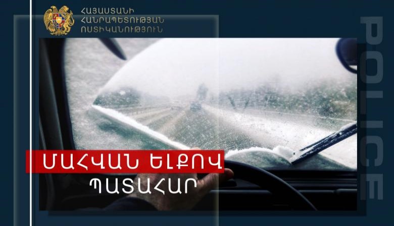 Ջերմուկ տանող ճանապարհին մեքենան գլորվել է ձորը. վարորդը մահացել է