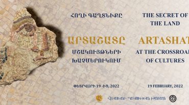 Ցուցահանդես ՀՊԹ-ում՝  «Հողի գաղտնիքը. Արտաշատը մշակույթների խաչմերուկում»