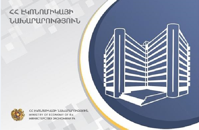 ՀՀ էկոնոմիկայի նախարարությունը հրապարակել է 2021-ի ՀՆԱ եռամսյակային և տարեկան նախնական արդյունքները
