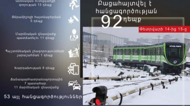 Փետրվարի 14-15-ը բացահայտվել է հանցագործության 92 դեպք