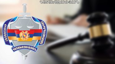 Հանրային ծառայողները ավելի հետևողական են դառնում քաղաքացիների կողմից իրենց կաշառք առաջարկելու դրսևորումների բացահայտման հարցում. դատախազությունը զգուշացնում է