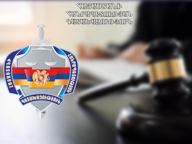 Հանրային ծառայողները ավելի հետևողական են դառնում քաղաքացիների կողմից իրենց կաշառք առաջարկելու դրսևորումների բացահայտման հարցում. դատախազությունը զգուշացնում է