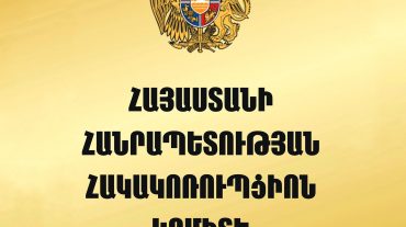 Քրեական հետապնդում է հարուցվել ՀՀ ոստիկանության պարեկային ծառայության 3 աշխատակցի և 2 քաղաքացու նկատմամբ