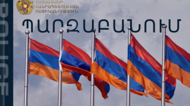 Պարզաբանում ոստիկանության կողմից ավտոմեքենաների ձեռք բերման գործընթացի վերաբերյալ