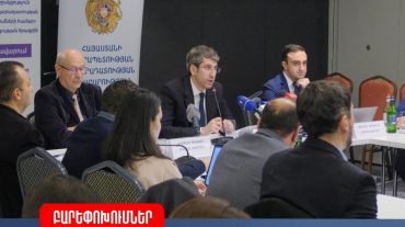 Գրիգոր Մինասյանի գլխավորությամբ տեղի է ունեցել հանրային քննարկում՝ դատաիրավական բարեփոխումների թեմայով