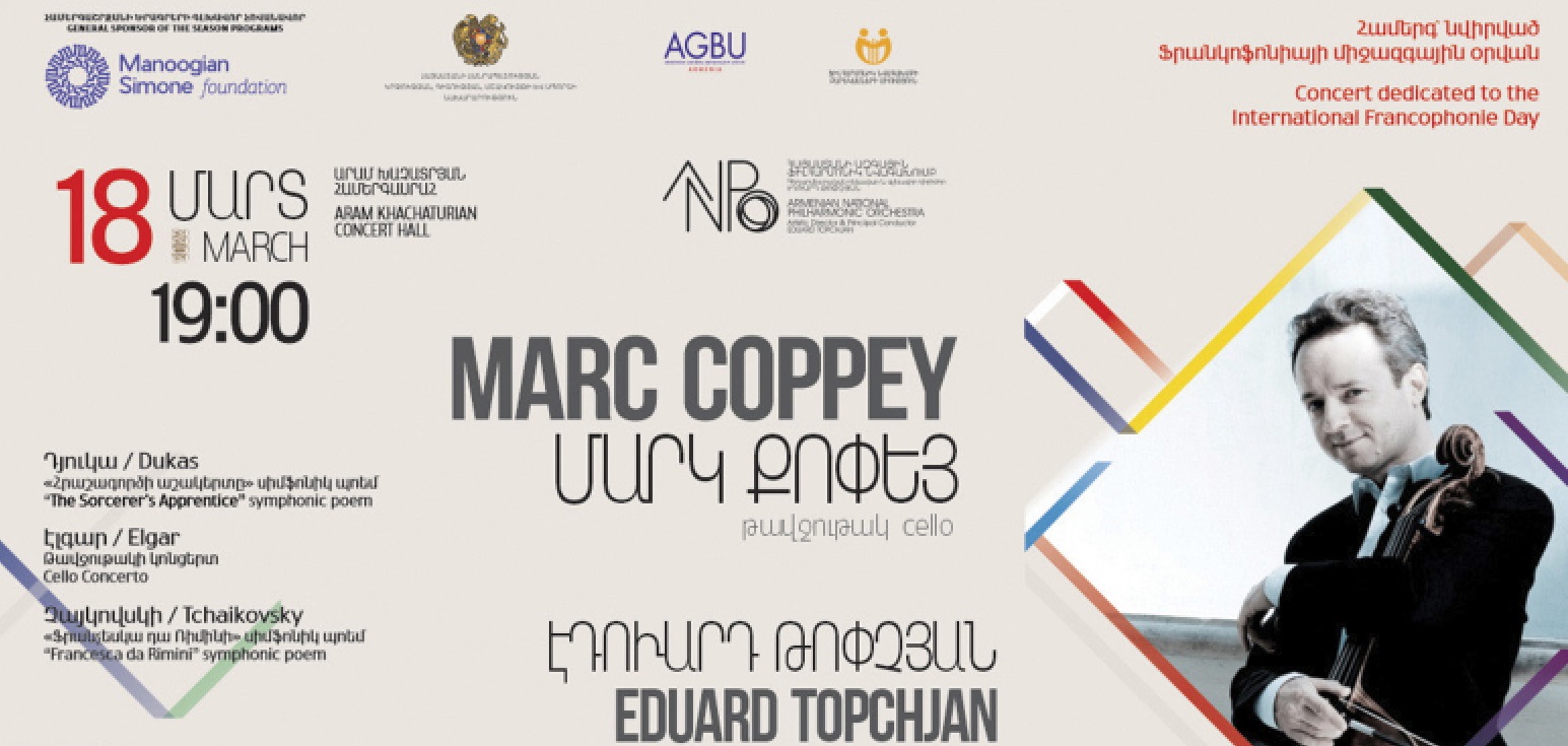 Համերգ՝ նվիրված Ֆրանկոֆոնիայի միջազգային օրվան