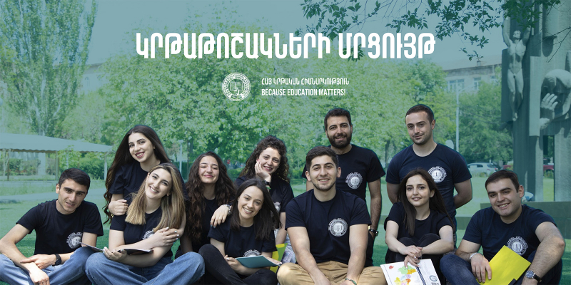 Հայ կրթական հիմնարկությունը հայտարարում է կրթաթոշակների մրցույթ