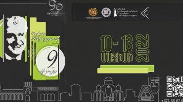 Մայիսի 10-13-ը Երևանում կանցկացվի Էդվարդ Միրզոյանի անվան պատանի կոմպոզիտորների հանրապետական ամենամյա 9-րդ մրցույթը