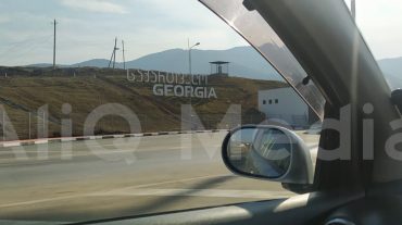 Վրաստանը խստացրել է սահմանների վերահսկողությունը