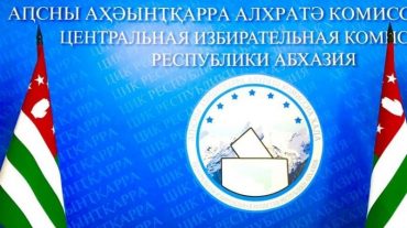 Միջազգային կառույցներն ու դիվանագիտական ներկայացուցչությունները դատապարտում են Աբխազիայում անցկացված ընտրությունները