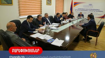 Ընտրվել են Սահմանադրական բարեփոխումների մասնագիտական հանձնաժողովի 5 թեկնածուները