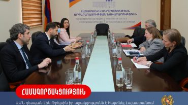 ԱՄՆ դեսպան Լին Թրեյսին իր աջակցությունն է հայտնել արդարադատության ոլորտում ընթացող բարեփոխումներին