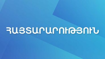 Արաբկիրում փորձարկվելու են շչակներ