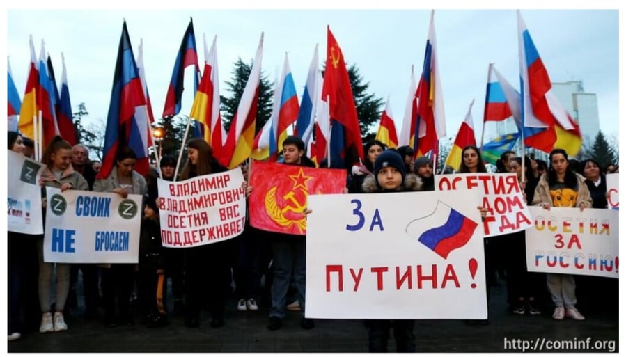 Ցույց Ցխինվալում՝ hաջակցություն Պուտինի որոշման