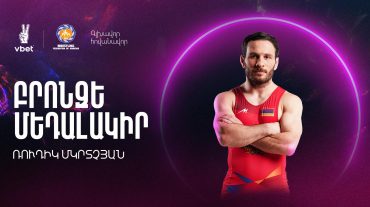Ռուդիկ Մկրտչյանը` Եվրոպայի առաջնության բրոնզե մեդալակիր