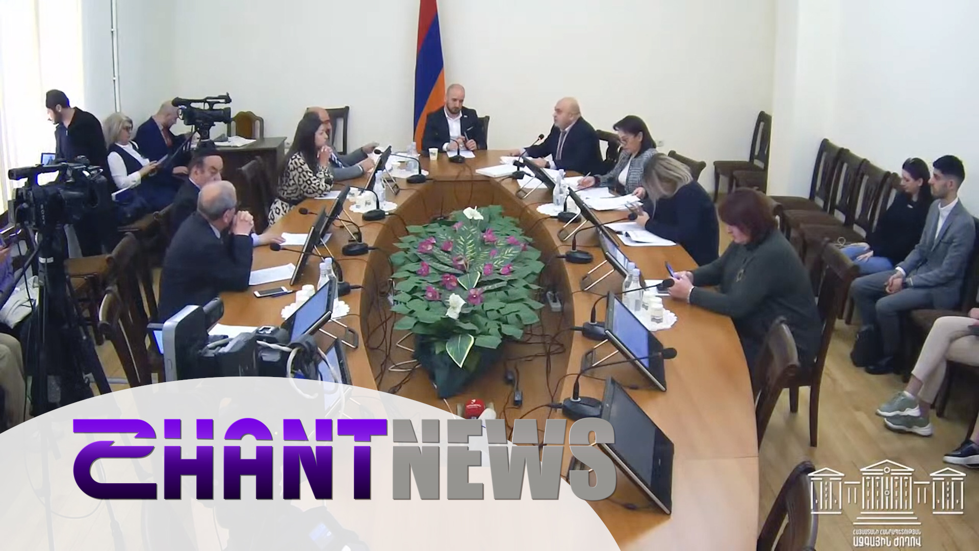 Ի՞նչ գործունեություն է ծավալել 2021-ին ՀՌՀ հանձնաժողովը. ԱԺ-ում ներկայացրել է հանձնաժողովի նախագահը