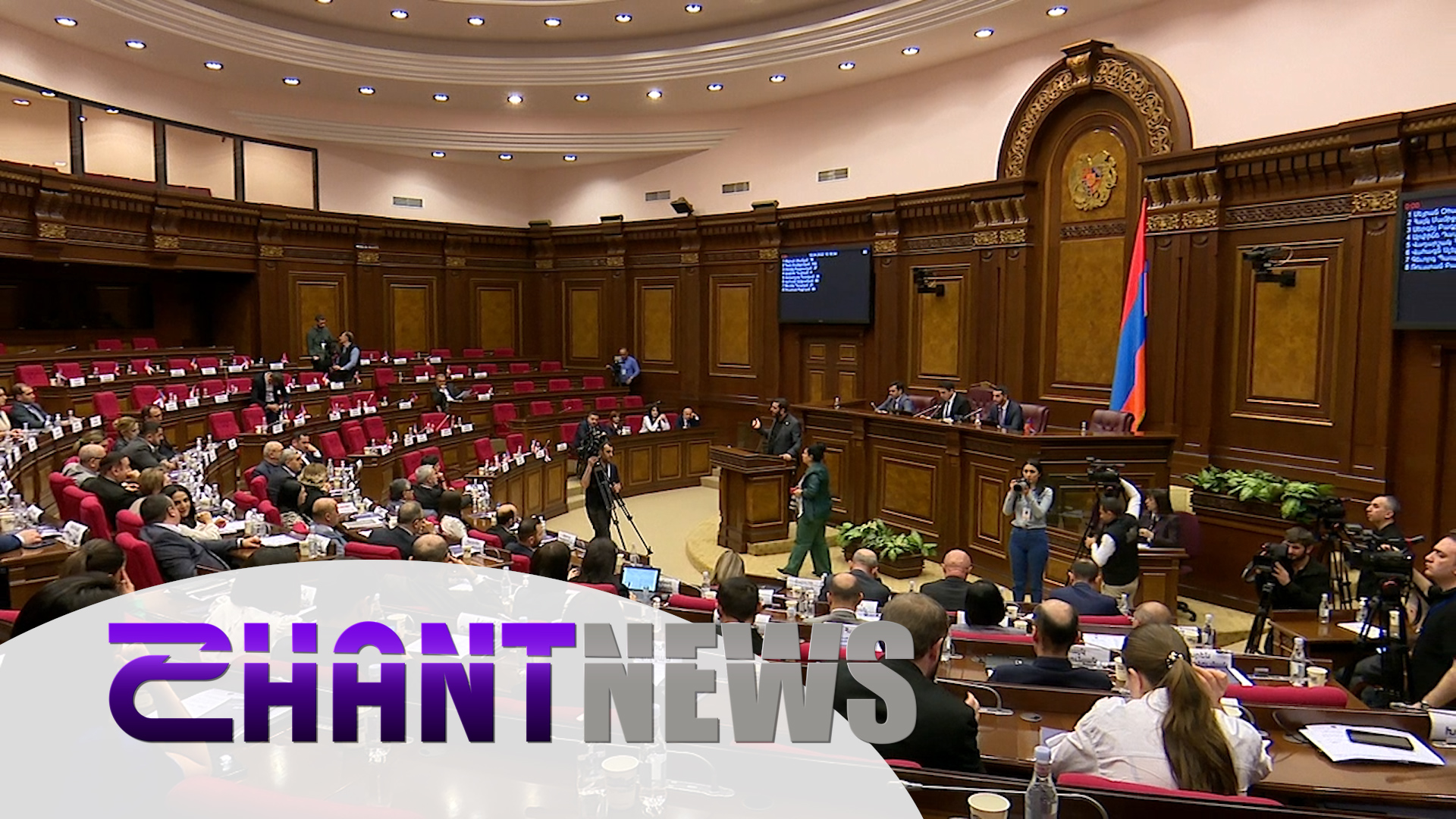 Առանց ընդդիմադիրների. ի՞նչ քննարկեցին և ընդունեցին Ազգային ժողովում