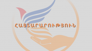 Առկա ուսուցմամբ սովորողի՝ կերակրողին կորցնելու դեպքում կենսաթոշակ ստանալու ժամկետը սահմանվել է մինչև 26 տարեկան