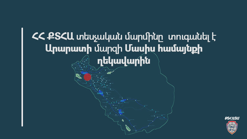 Մասիս համայնքի ղեկավար Դավիթ Համբարձումյանը տուգանվել է