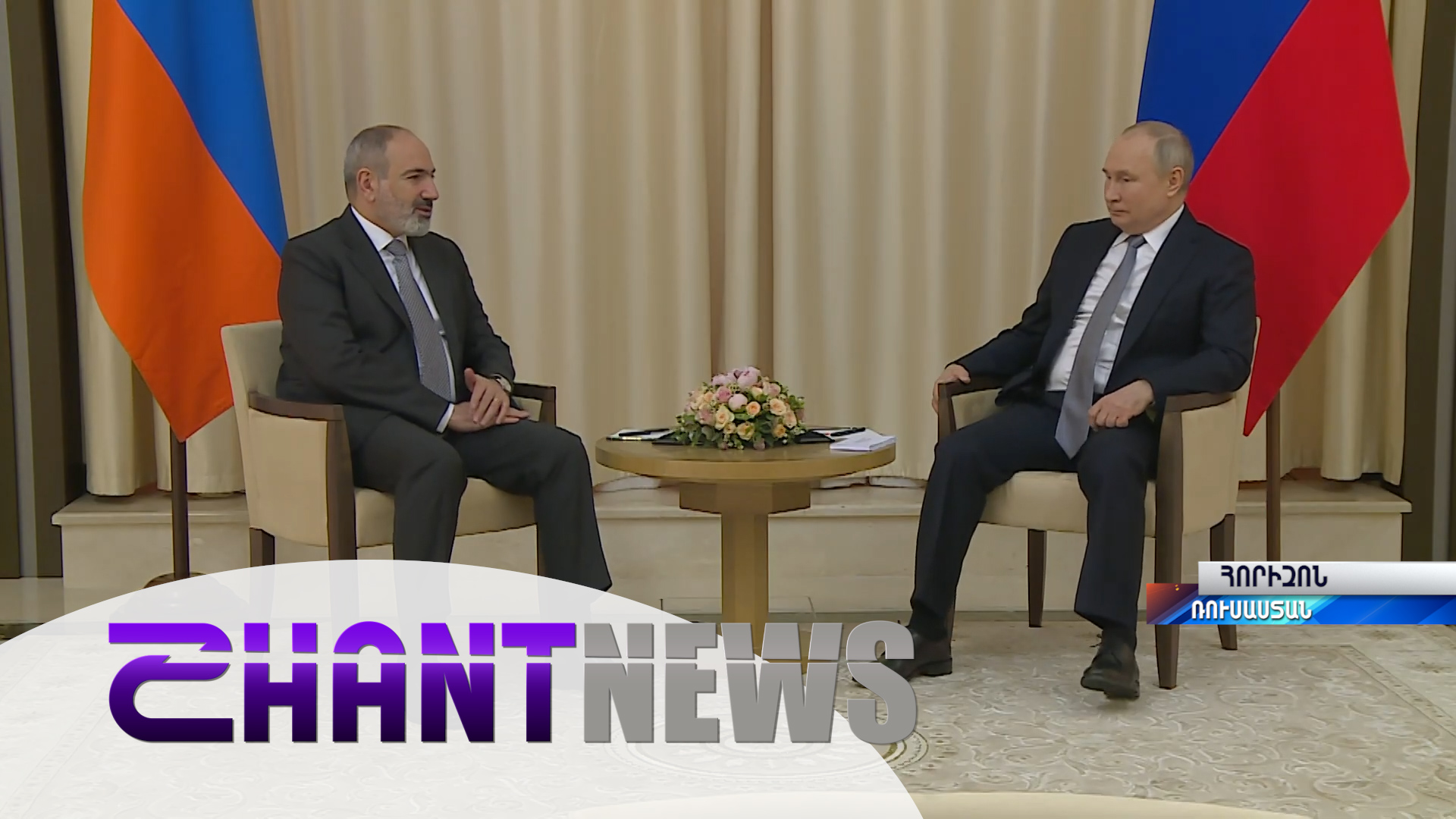 Ուշադրության կենտրոնում անվտանգային հարցերն են․ կայացել է Փաշինյան-Պուտին հանդիպումը