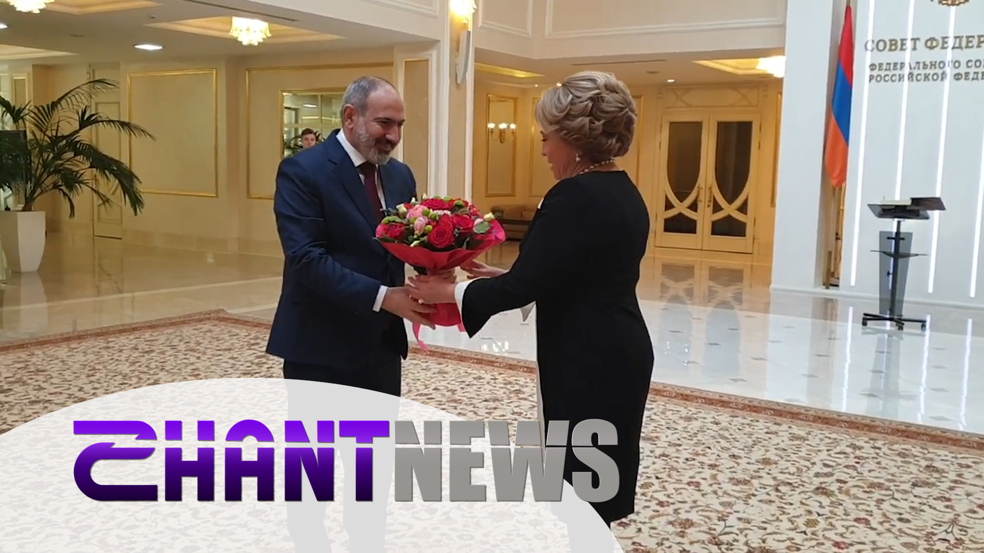 Վալենտինա Մատվիենկոն ընդունել է հայկական պատվիրակությանը
