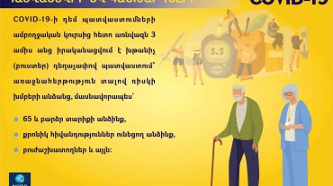 Գործադիրը փոփոխություններ է առաջարկում «Ժամանակավոր անաշխատունակության և մայրության նպաստների մասին» օրենքում