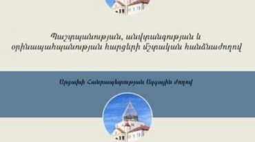 Տեղի կունենան  ԱՀ ԱԺ  մշտական հանձնաժողովների նիստեր