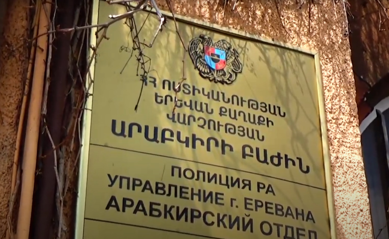 Չհրկիզվող պահարան, ոսկե զարդեր ու փող էին գողացել. Արաբկիրի ոստիկանների բացահայտումը
