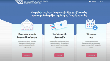Ինչպես ստանալ Հայաստանի քաղաքացիություն