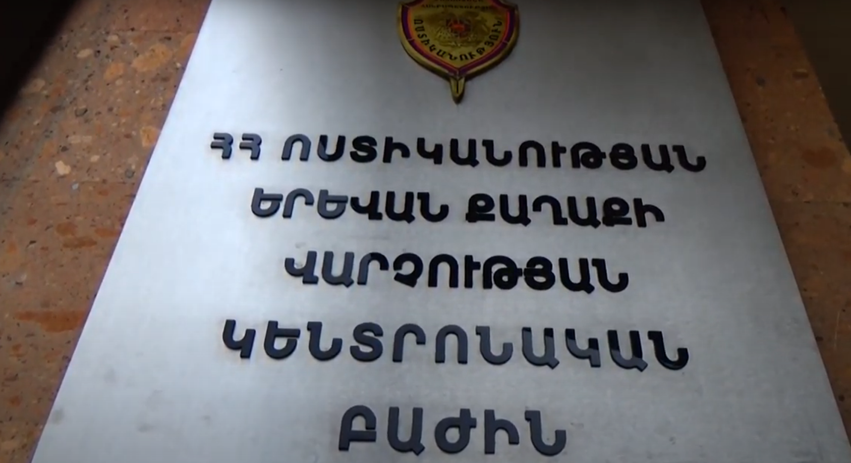 Մեքենայից գողություն էր արել. Կենտրոնականի ոստիկանների բացահայտումը