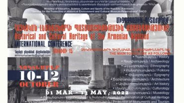 Կանցկացվի «Հայկական լեռնաշխարհի պատմամշակութային ժառանգությունը» խորագրով միջազգային գիտաժողովը