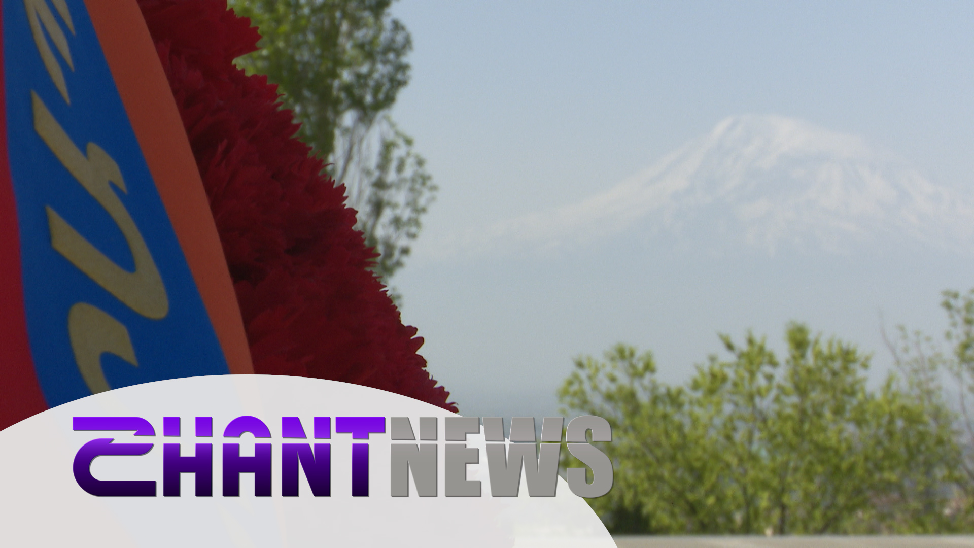 Հայոց ցեղասպանության ճանաչման մեր հայտարարությունն ազդեցիկ է՝ նման դեպքերի կրկնության բացառման տեսանկյունից․ Թրեյսի