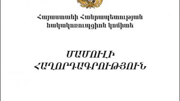 Տաշիրի տարածքային կենտրոնի սոցիալական աշխատողին մեղադրանք է առաջադրվել քաղաքացիներից ապօրինի վարձատրություն ստանալու համար