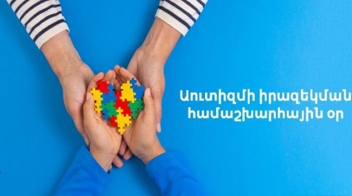 Աշխարհում աուտիզմ ախտորոշումն ունեցող մարդկանց թիվը հասնում է 67 միլիոնի