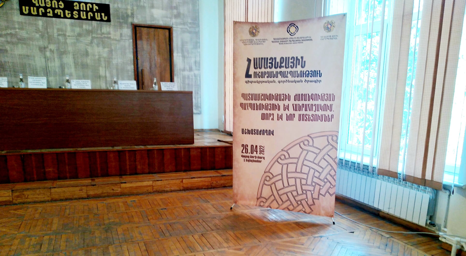 «Համայնքային հուշարձանապահպանություն» թեմայով գիտակրթական քննարկում է անցկացվել Վայոց ձորում