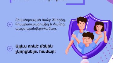 Գեղարքունիքի մարզում ապրիլի 19-ի դրությամբ պատվաստվել է 152 945 քաղաքացի