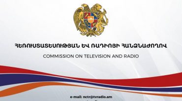 Խոսքի ազատությունը չպետք է վերածվի ատելության քարոզի. Հեռուստատեսության և ռադիոյի հանձնաժողով