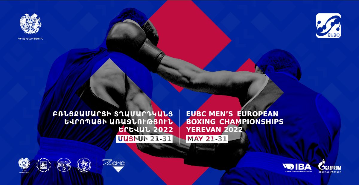 Բարի գալուստ Հայաստան, բարի գալուստ Երևան. ներկայացվել է Բռնցքամարտի Եվրոպայի առաջնության պաշտոնական տեսահոլովակը