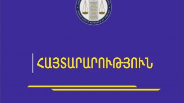 ՄԻՊ այցերի արդյունքում արձանագրվել են մի շարք խախտումներ