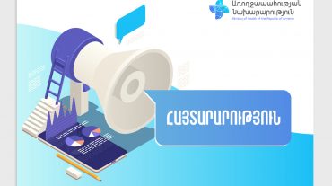 ԱՀԿ-ի` Հայաստանում COVID-19-ից ավելցուկային մահերի վերաբերյալ տվյալներն ուռճացված են. առողջապահության նախարարությունը կդիմի կառույցին