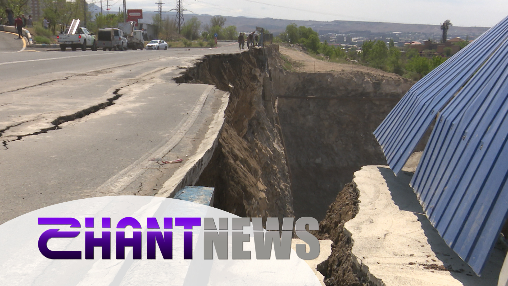 Փլուզում Լենինգրադյան փողոցից Ծիծեռնակաբերդի խճուղի տանող հատվածում. ճանապարհը երկկողմանի փակ է