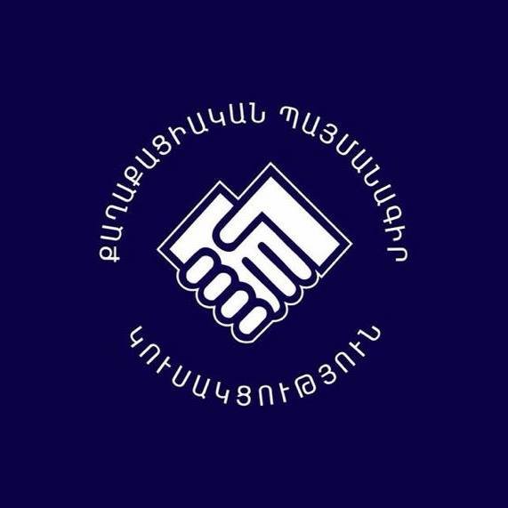 Տեղի է ունեցել «Քաղաքացիական պայմանագիր» կուսակցության Վարչության նիստ